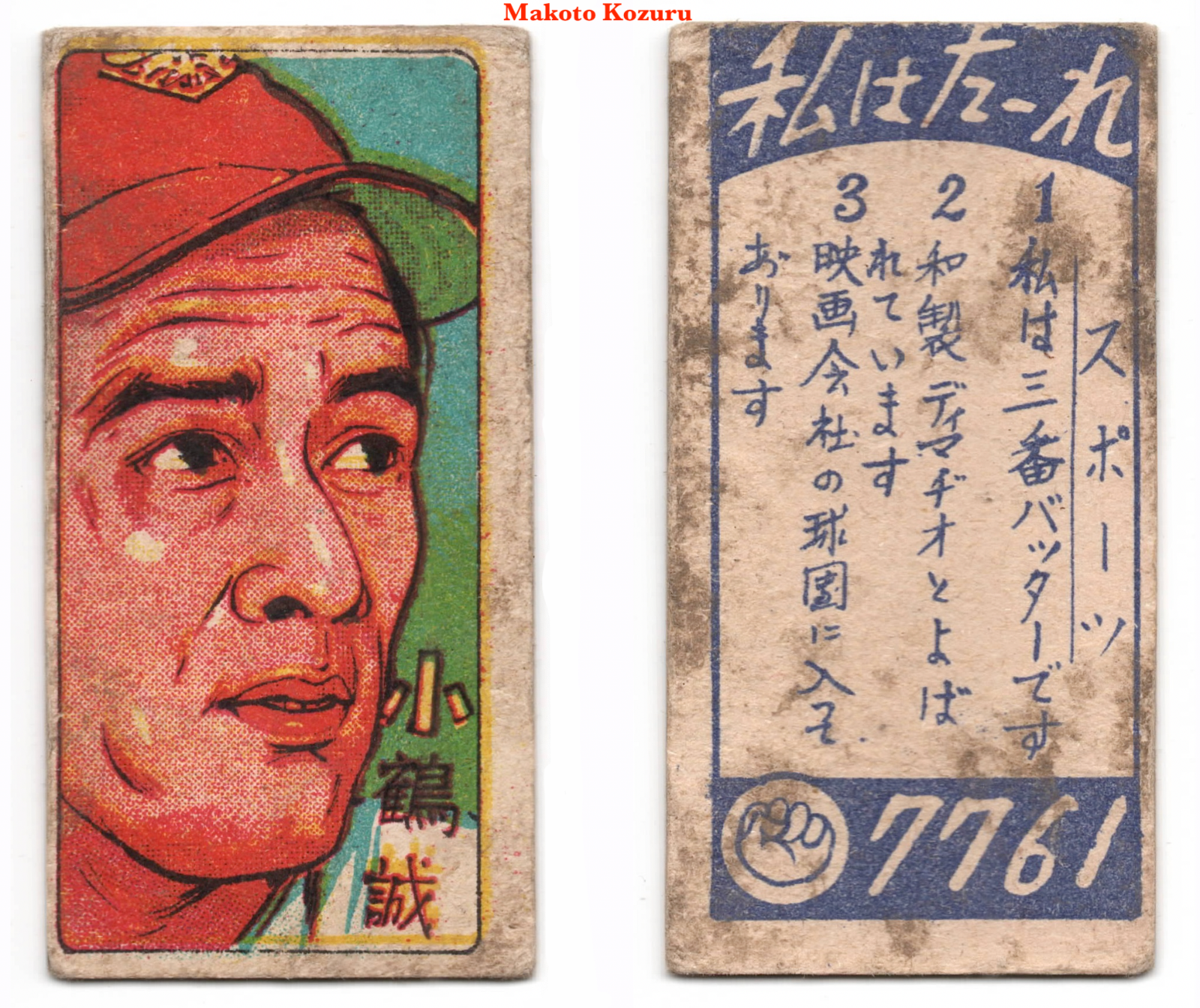 All About the 1950 Menko Japan Baseball 3 of Clubs Card!